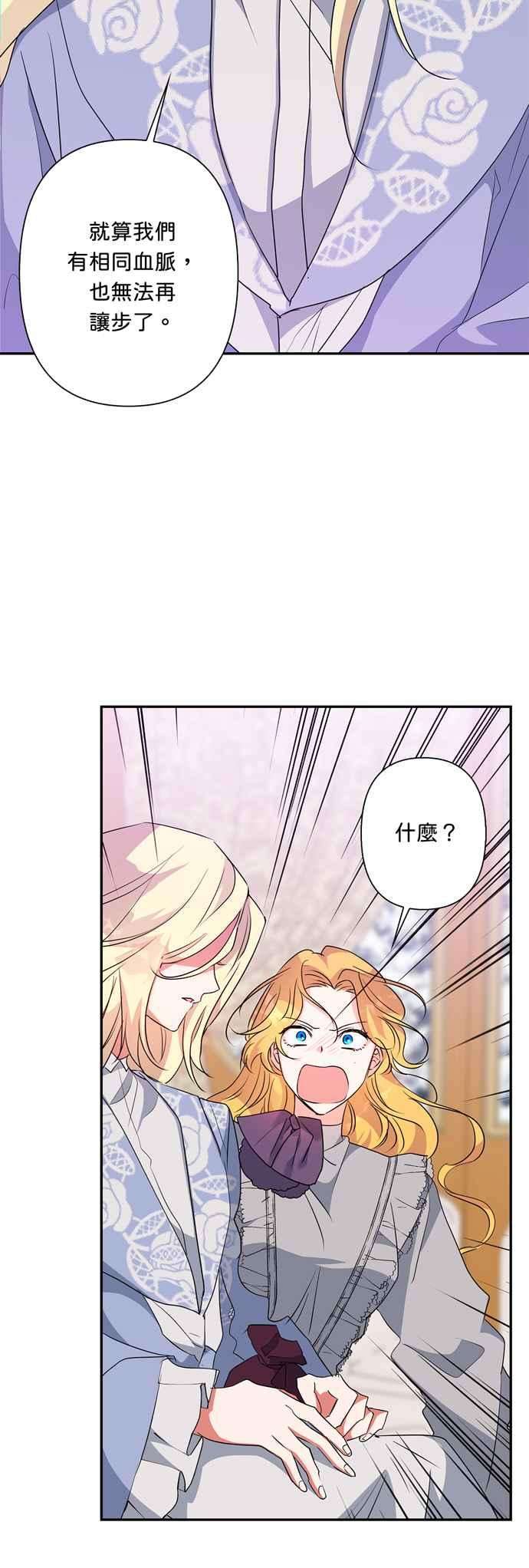 我的野蛮萌友57话