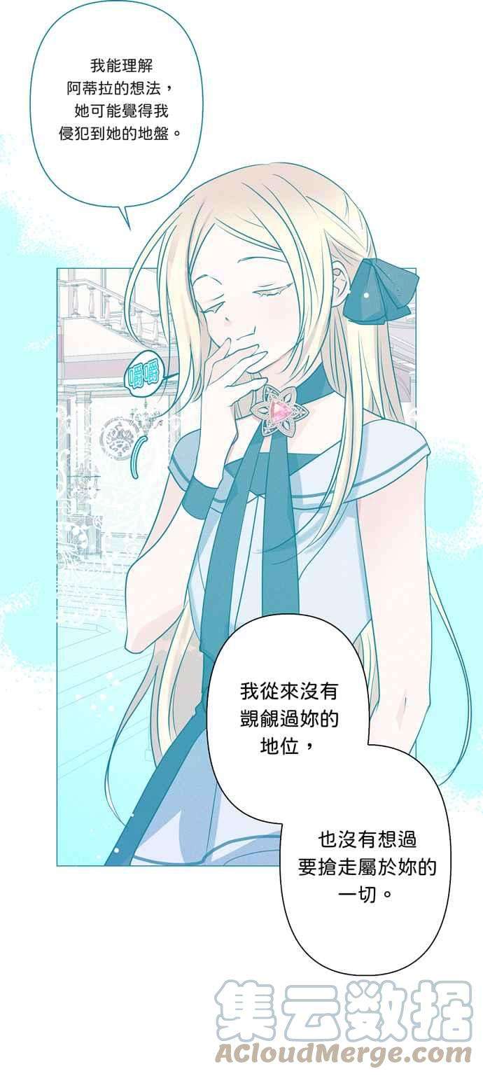我的野蛮萌友57话