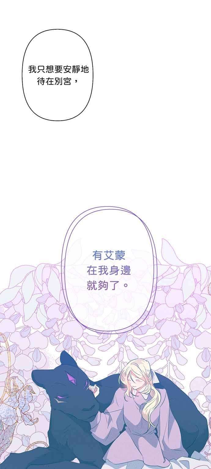 我的野蛮萌友57话