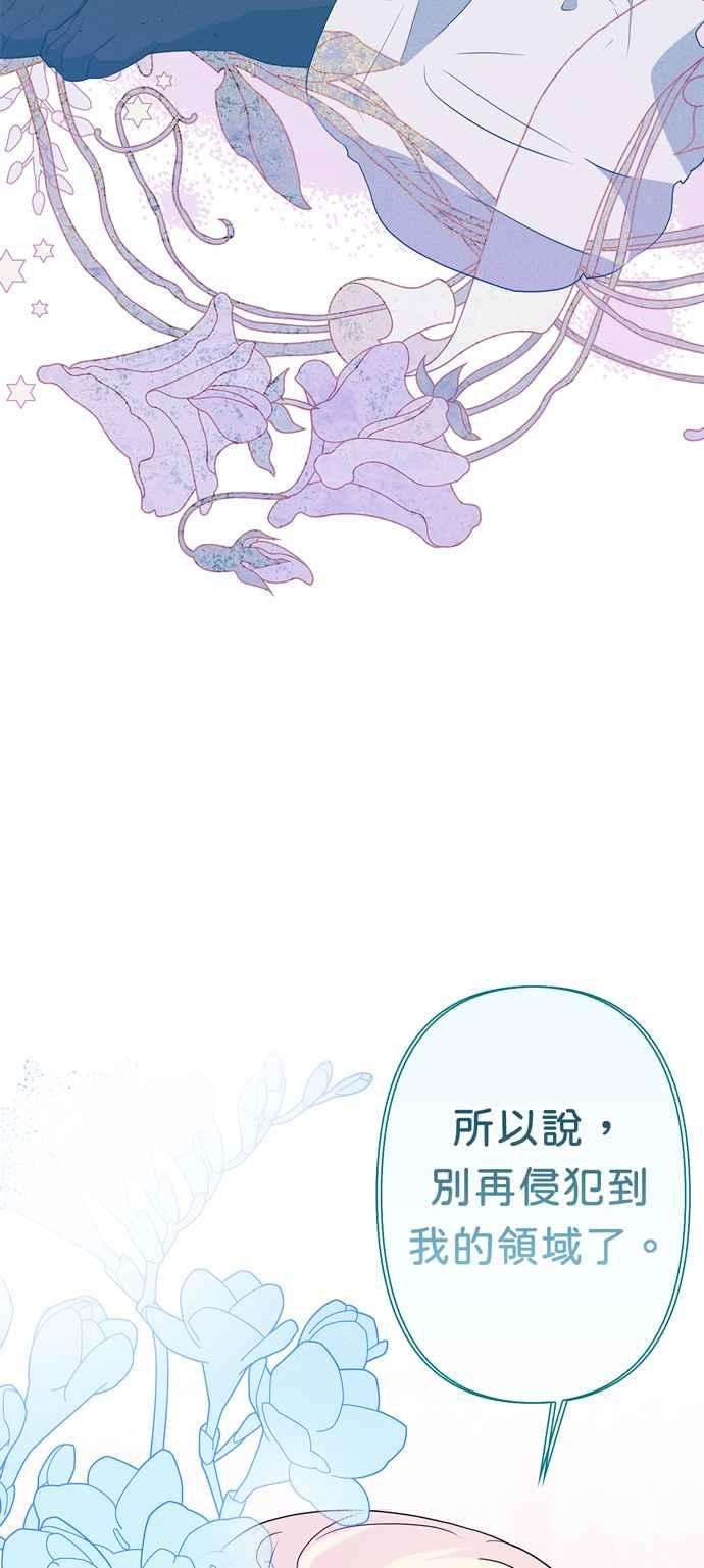 我的野蛮萌友57话