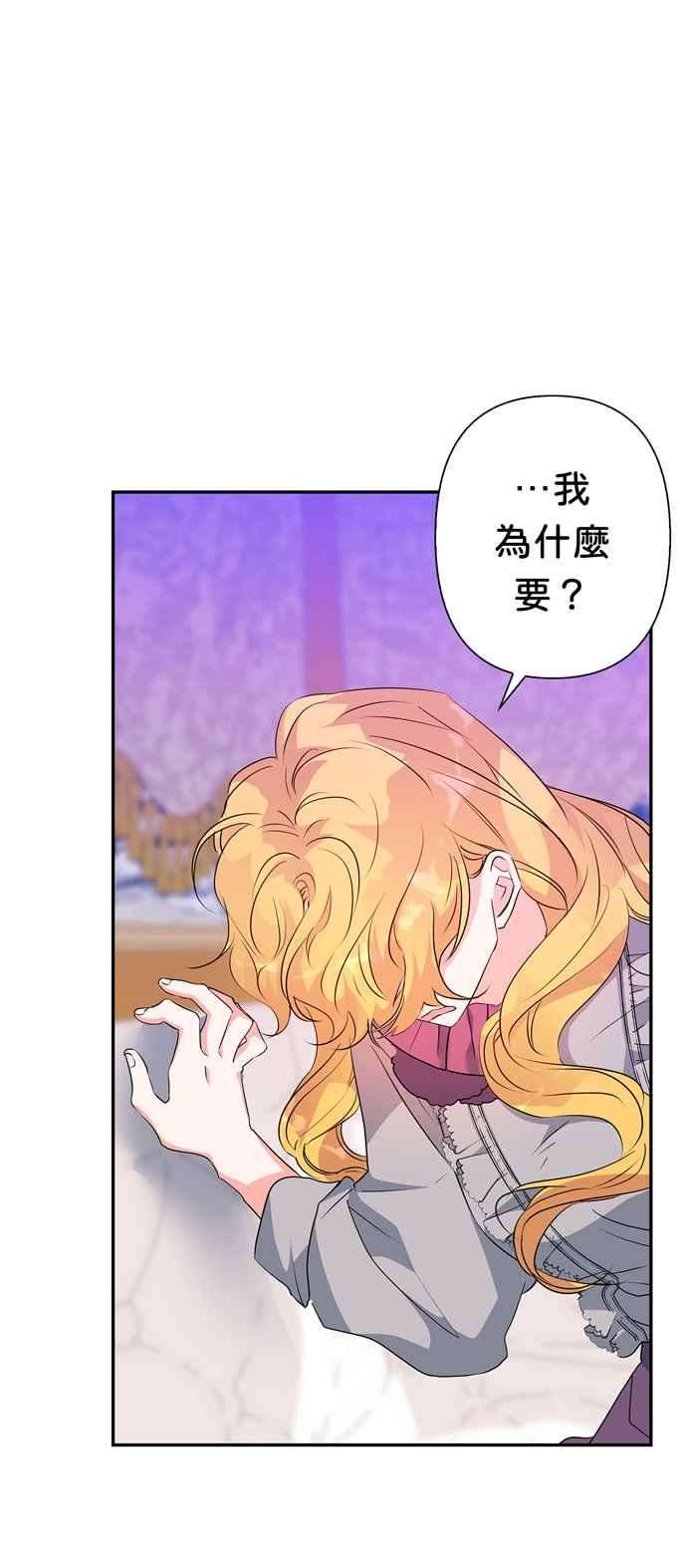 我的野蛮萌友57话