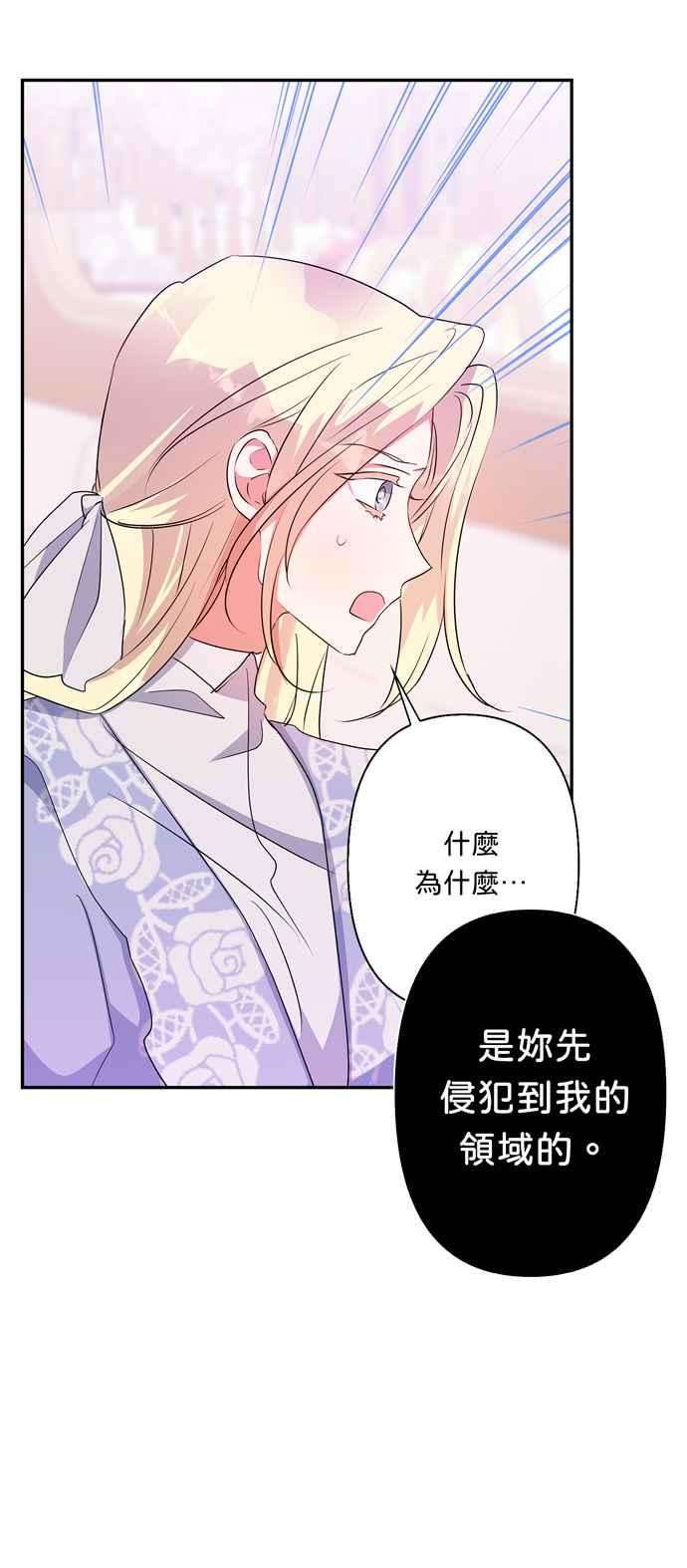 我的野蛮萌友57话