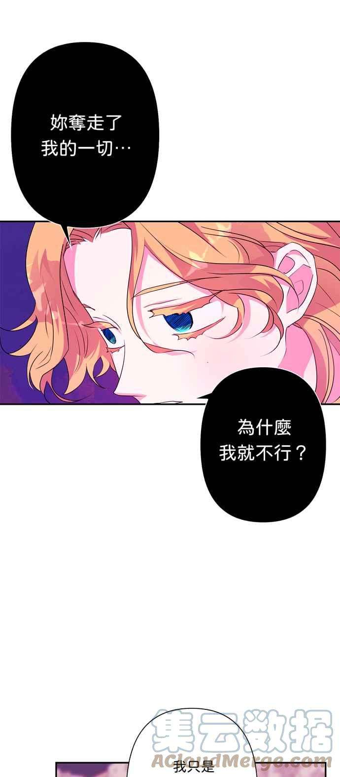我的野蛮萌友57话