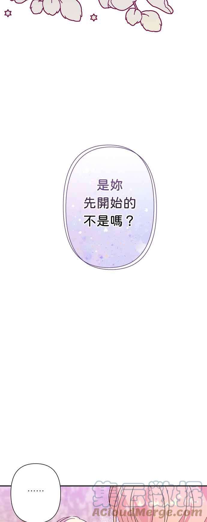我的野蛮萌友57话