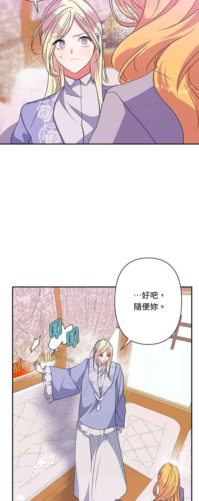 我的野蛮萌友57话