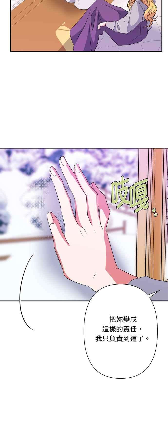 我的野蛮萌友57话