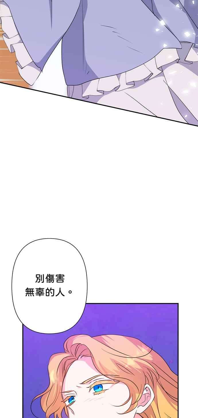 我的野蛮萌友57话