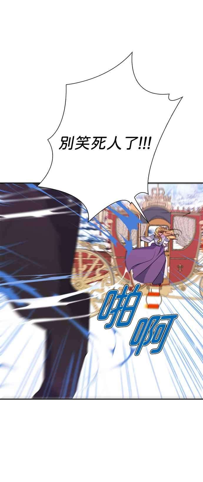 我的野蛮萌友57话