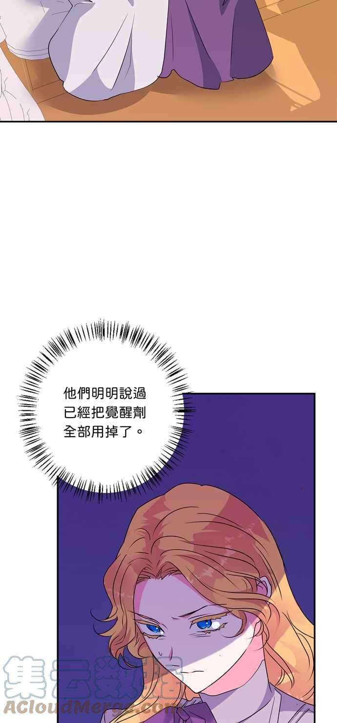 我的野蛮萌友57话
