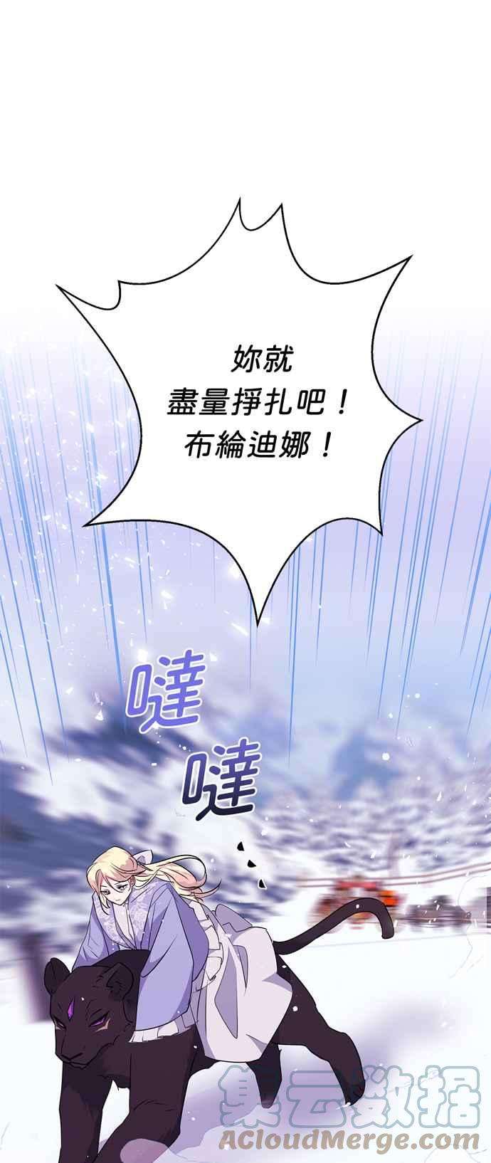 我的野蛮萌友57话