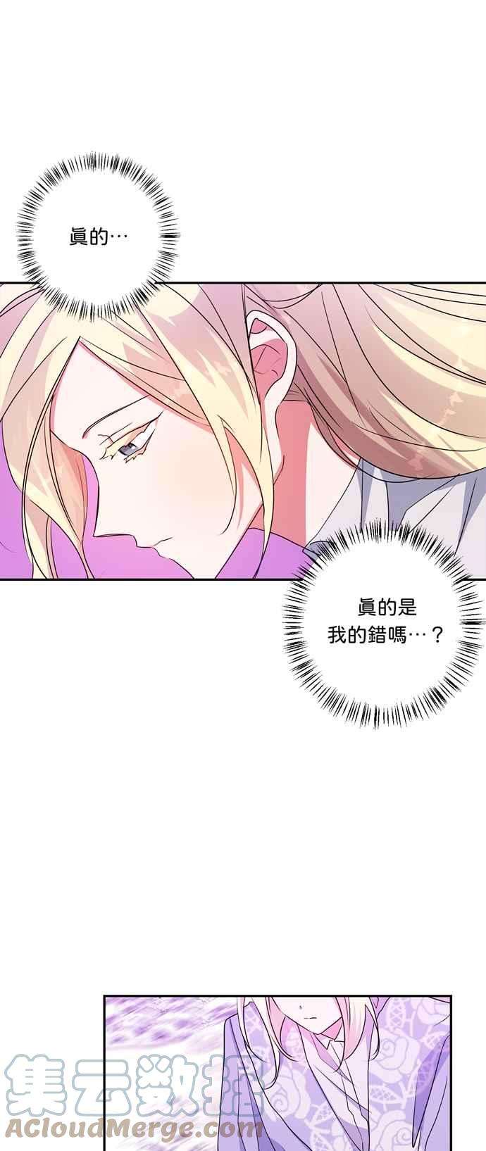 我的野蛮萌友57话
