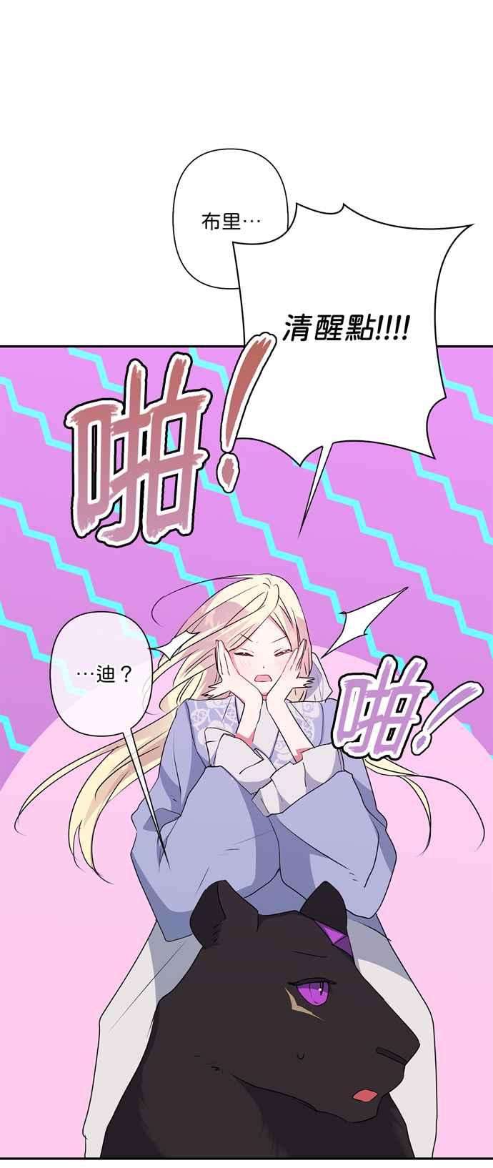 我的野蛮萌友57话