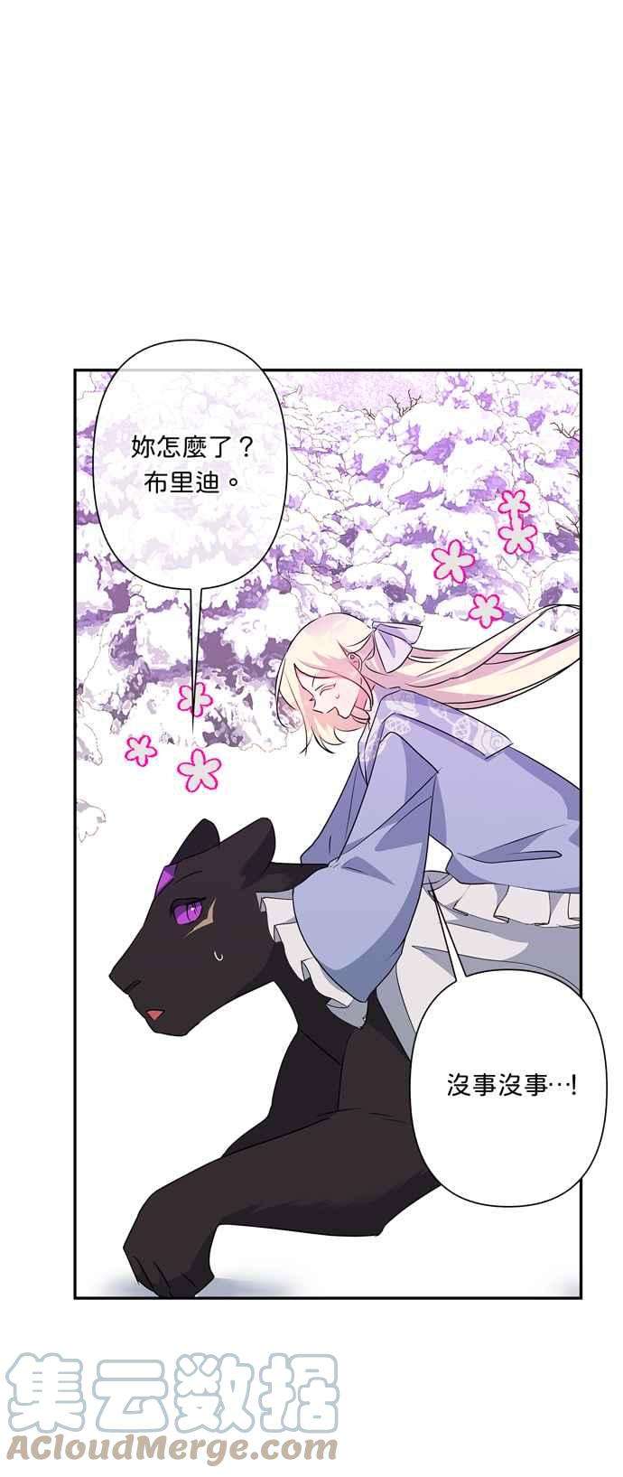 我的野蛮萌友57话