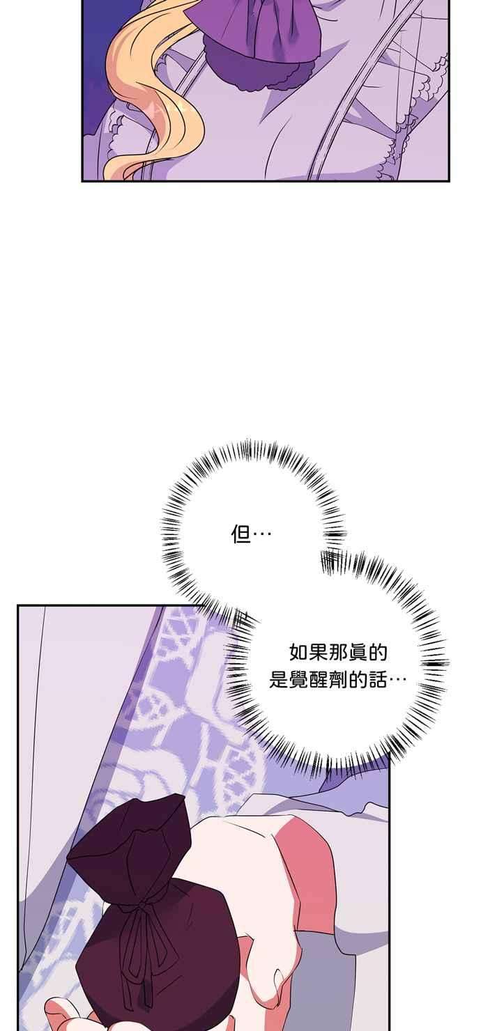 我的野蛮萌友57话