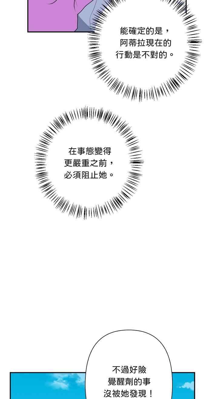我的野蛮萌友57话