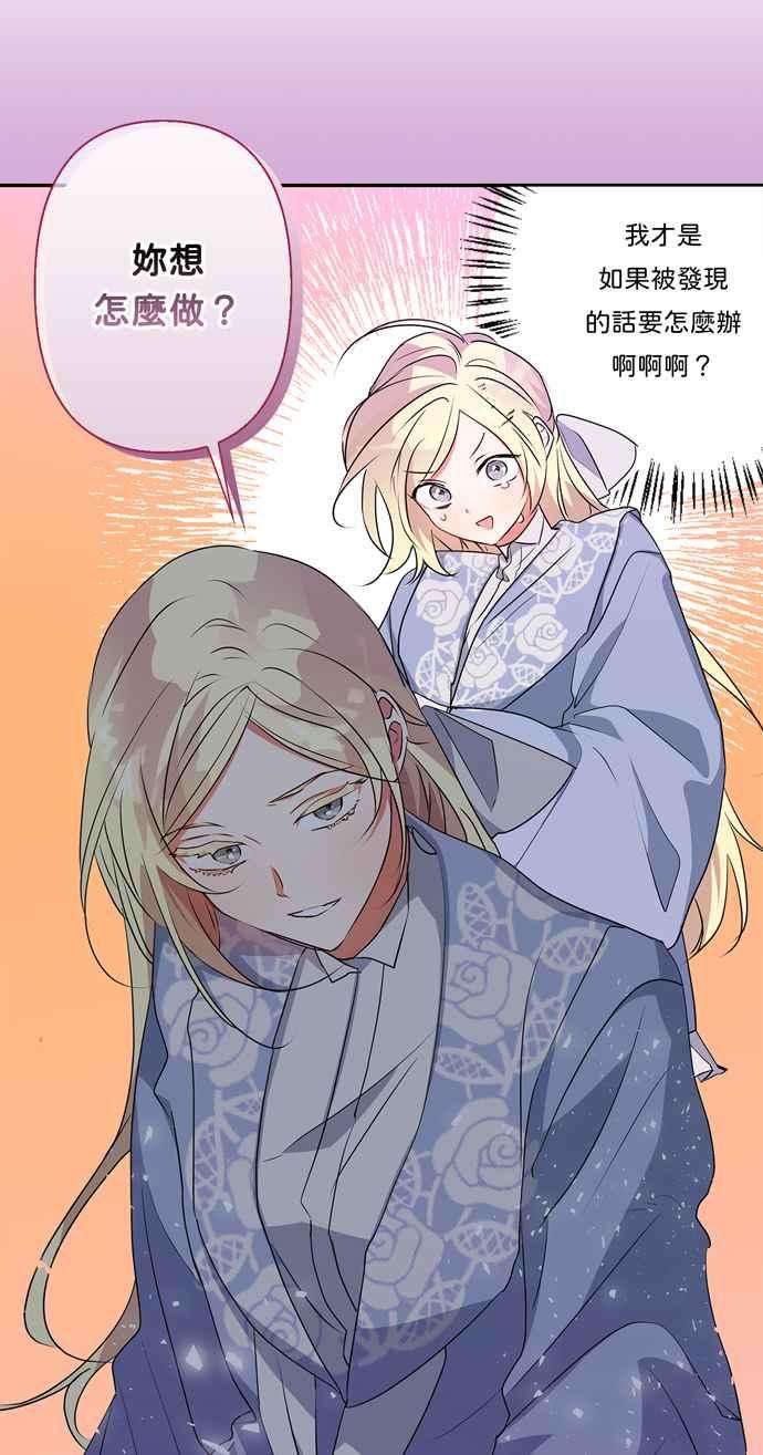 我的野蛮萌友57话