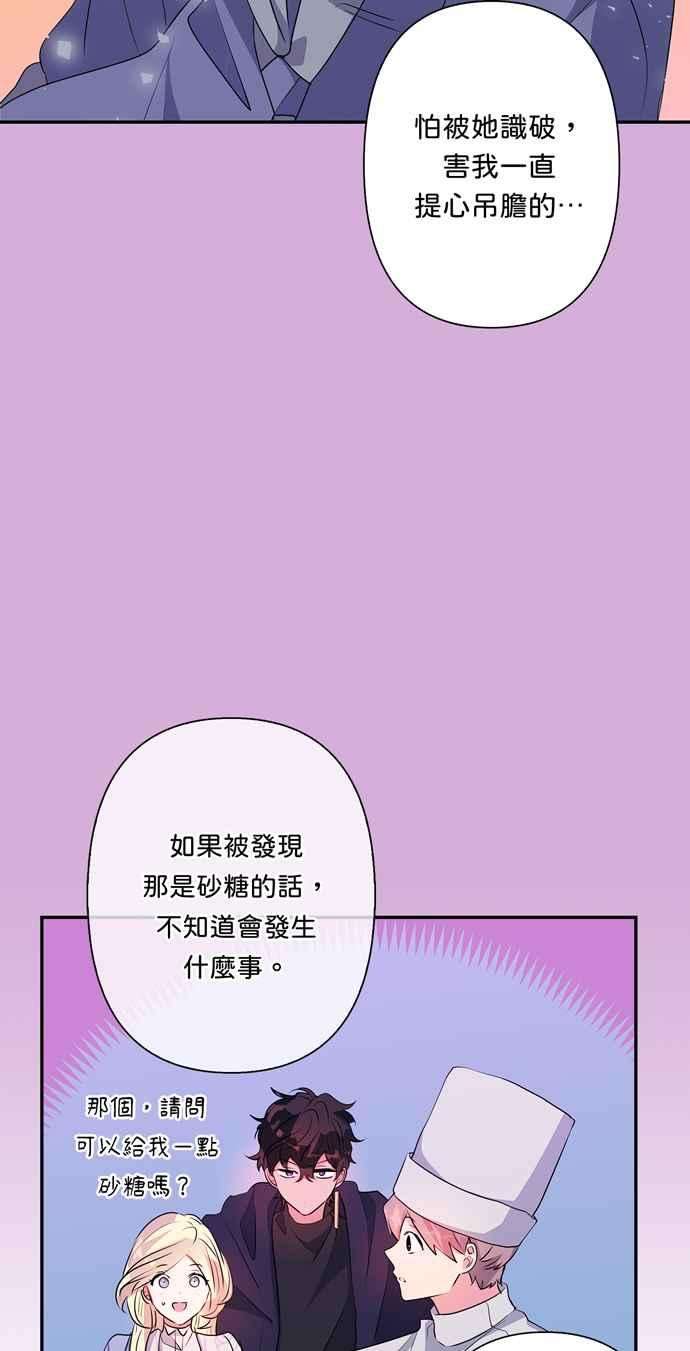 我的野蛮萌友57话