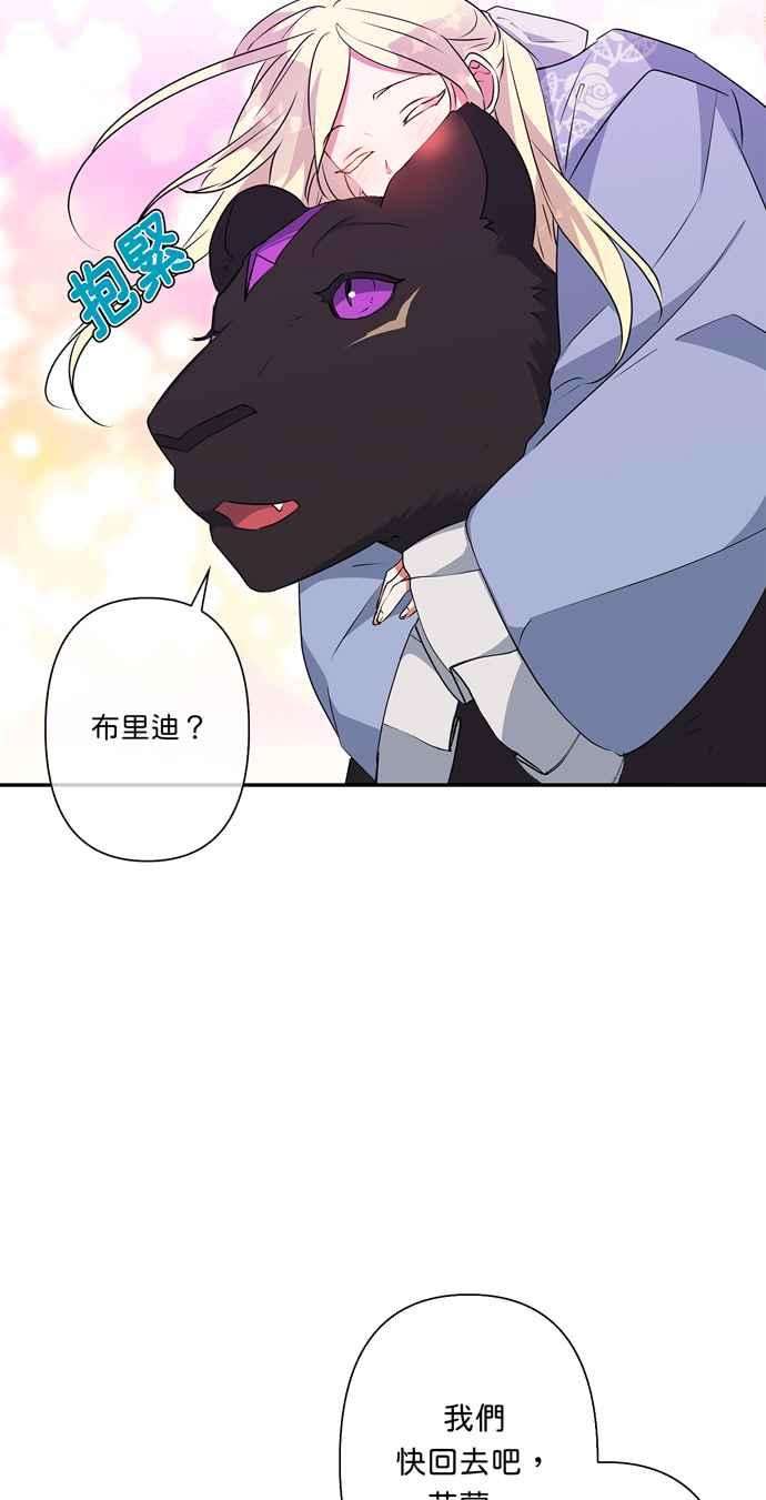 我的野蛮萌友57话