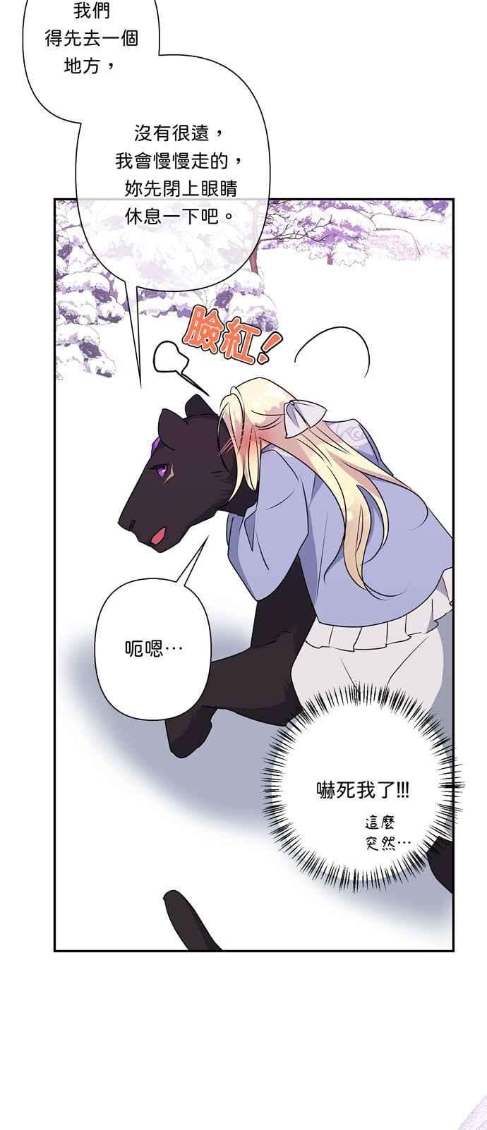我的野蛮萌友57话