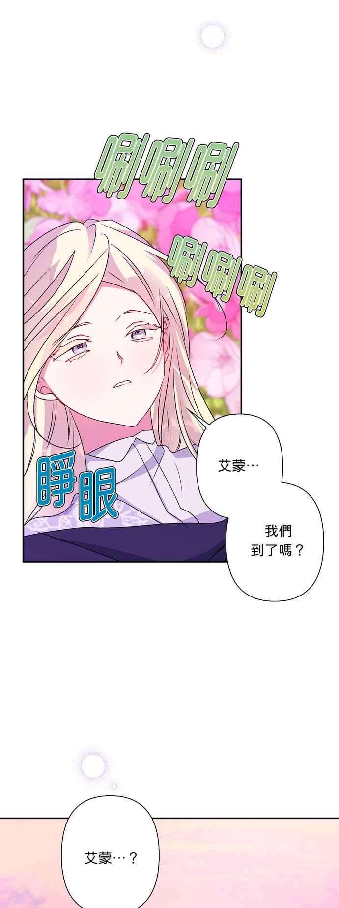 我的野蛮萌友57话