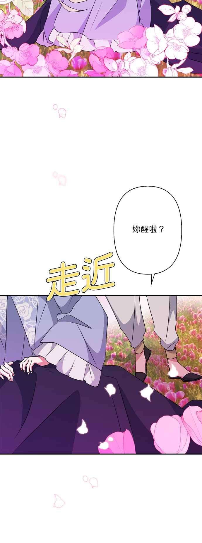 我的野蛮萌友57话