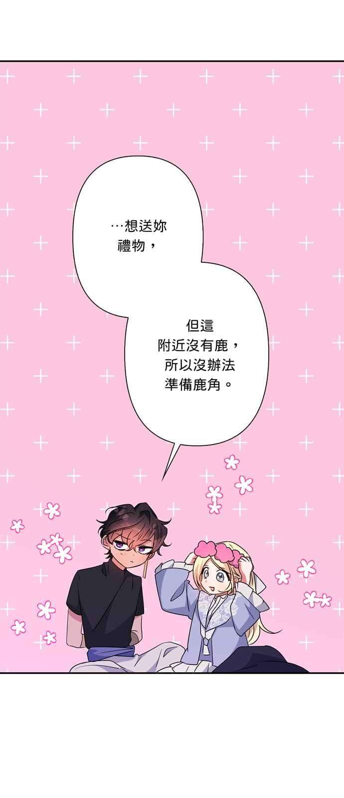 我的野蛮萌友57话
