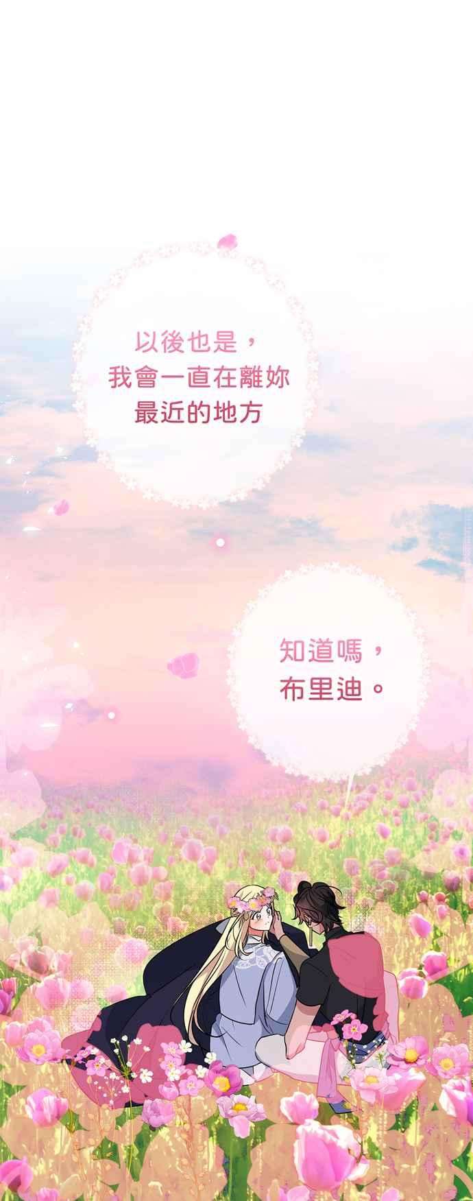 我的野蛮萌友57话