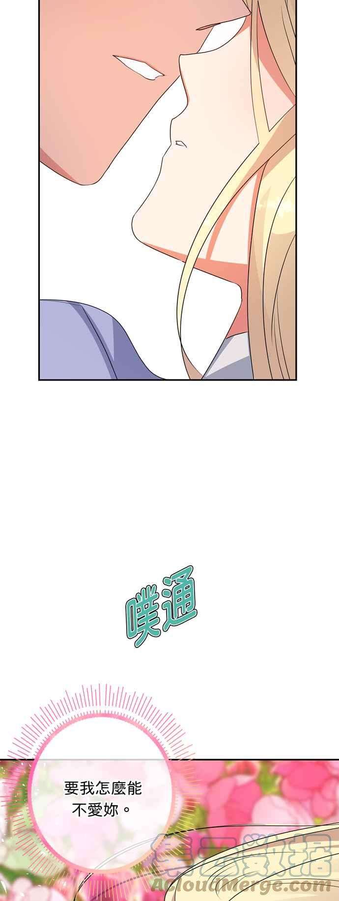 我的野蛮萌友57话