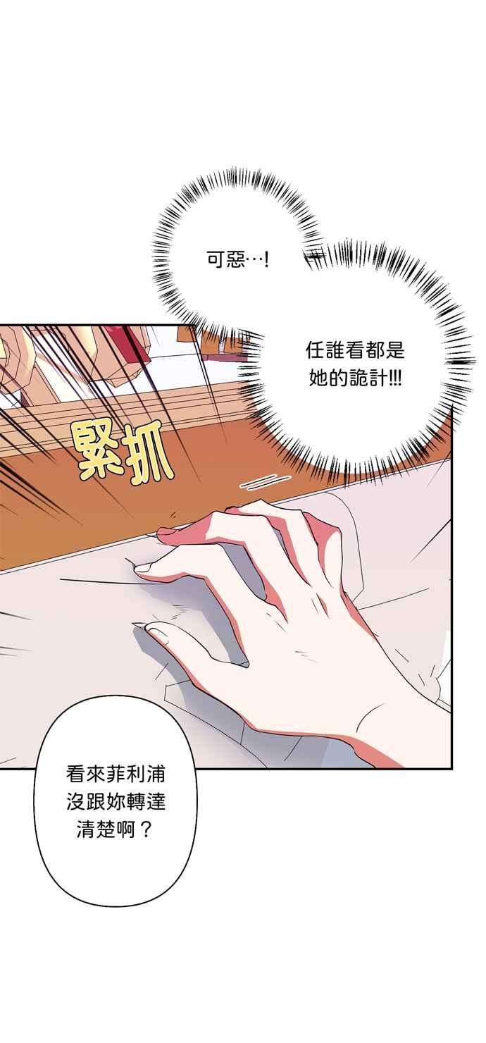 我的野蛮萌友57话