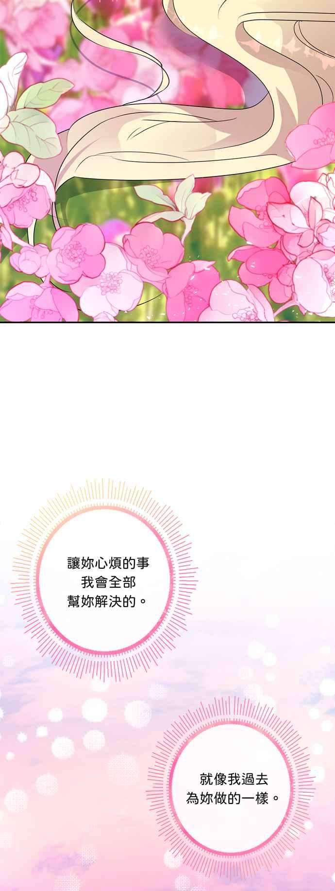 我的野蛮萌友57话