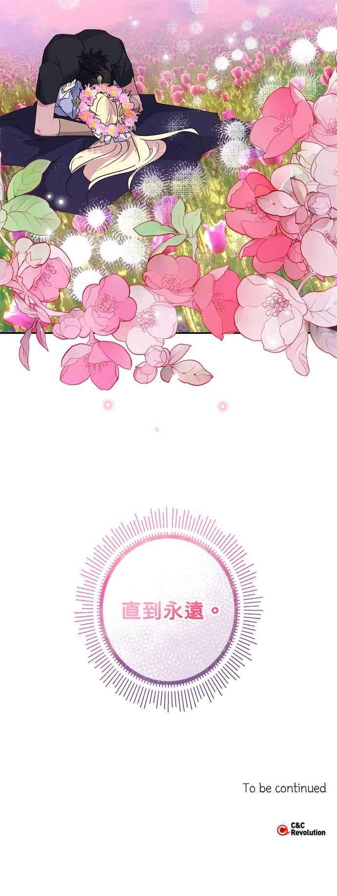 我的野蛮萌友57话