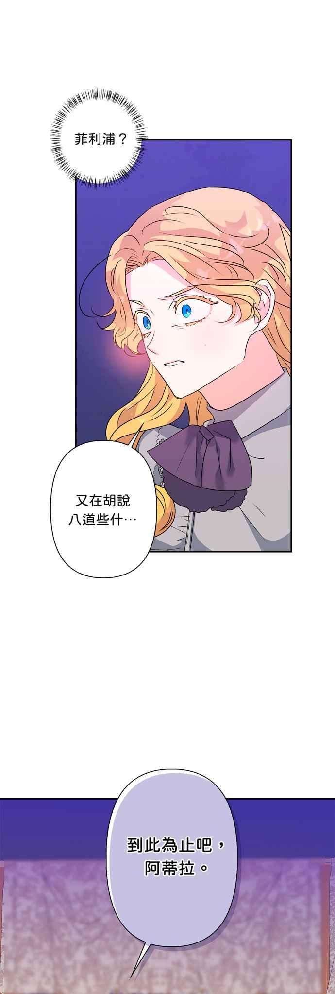 我的野蛮萌友57话