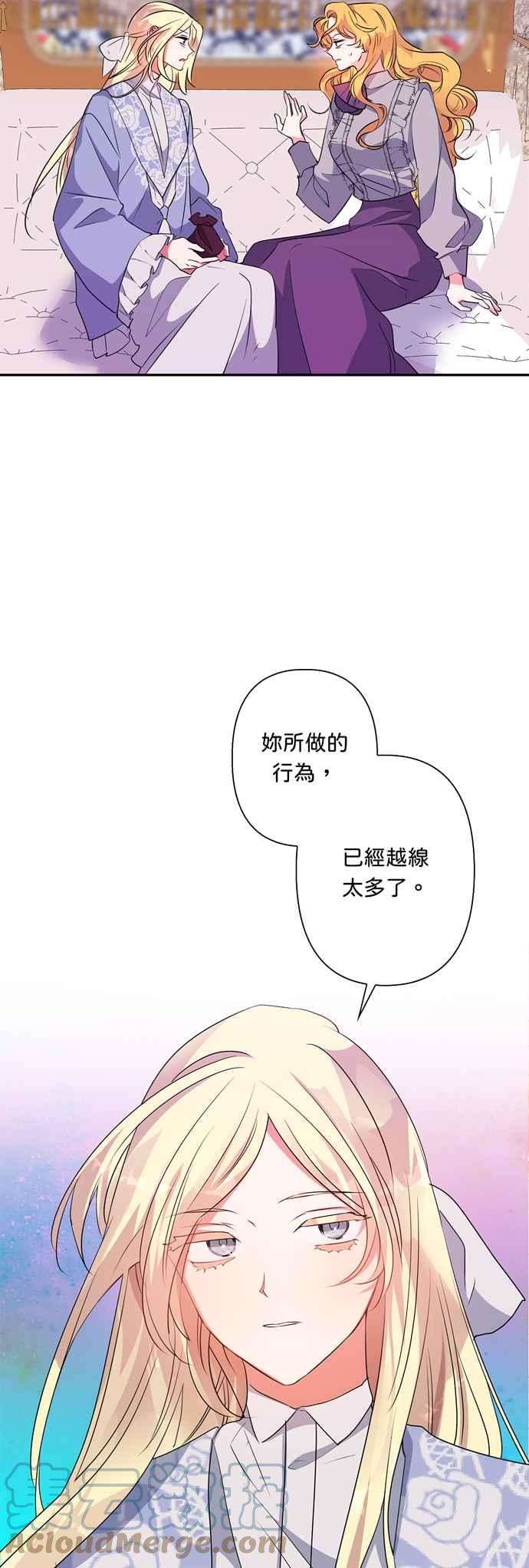 我的野蛮萌友57话