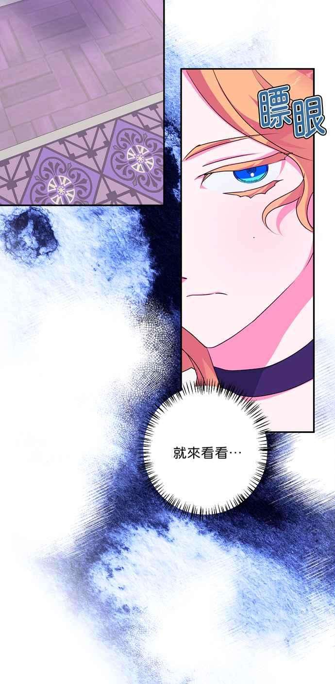 我的野蛮萌友58话