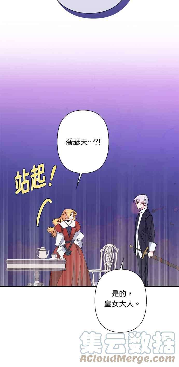 我的野蛮萌友58话