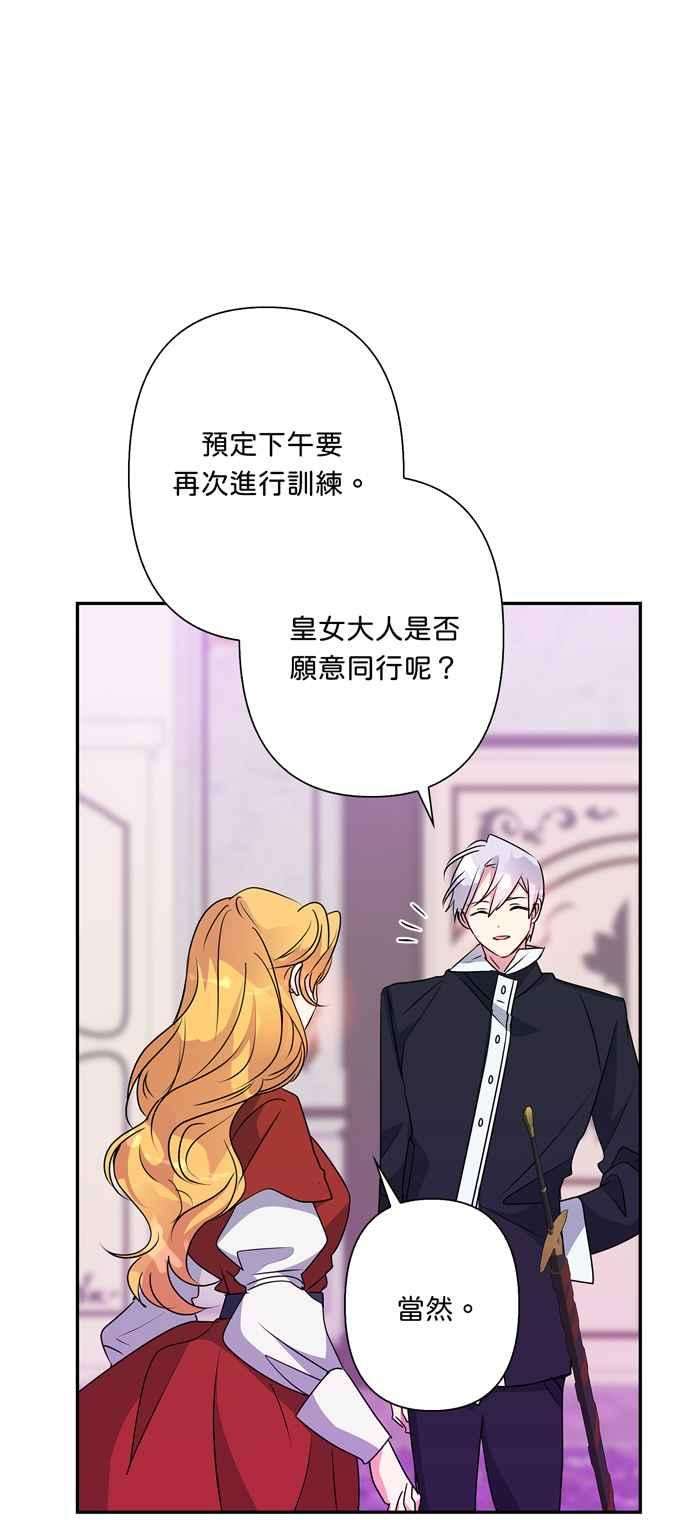 我的野蛮萌友58话