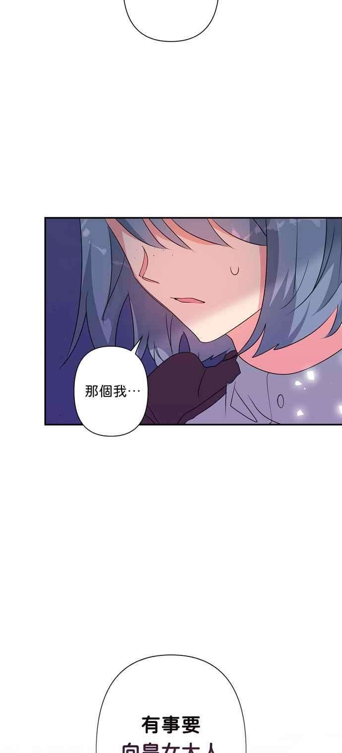 我的野蛮萌友58话