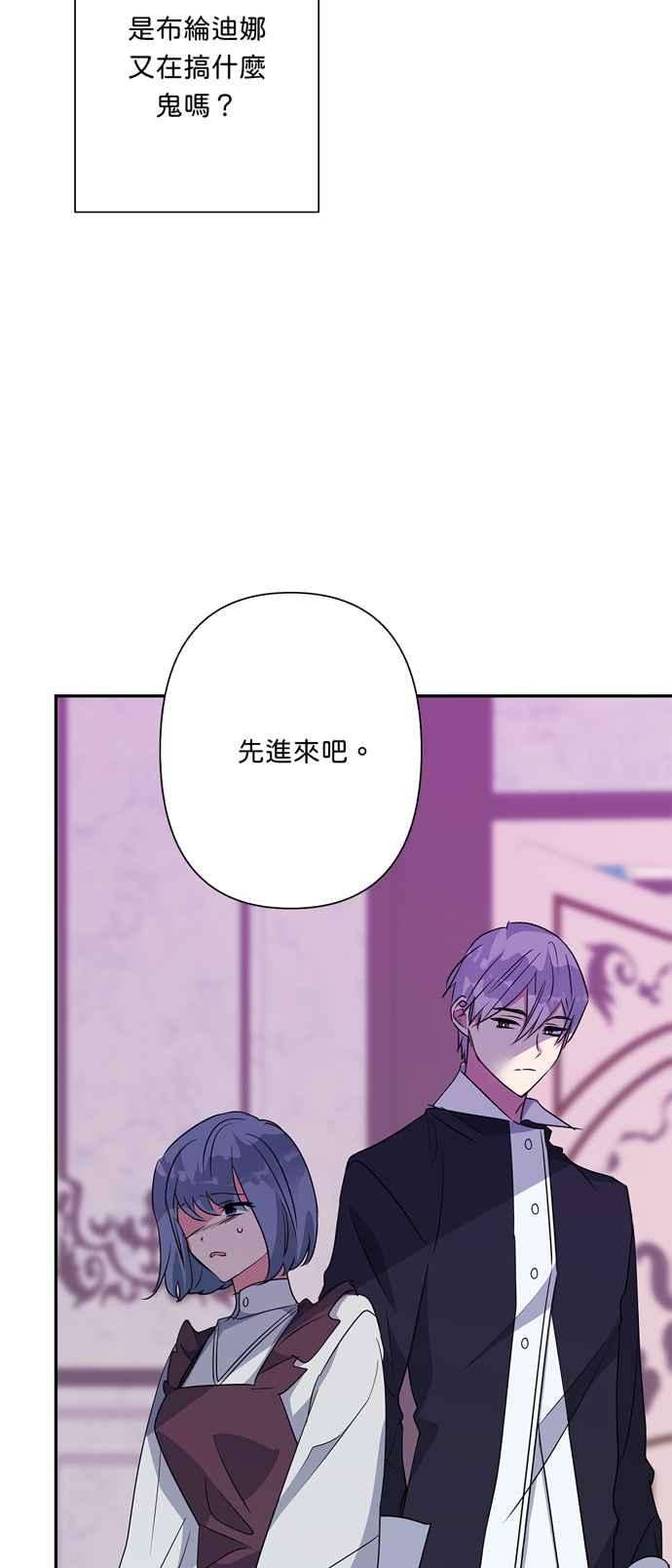 我的野蛮萌友58话