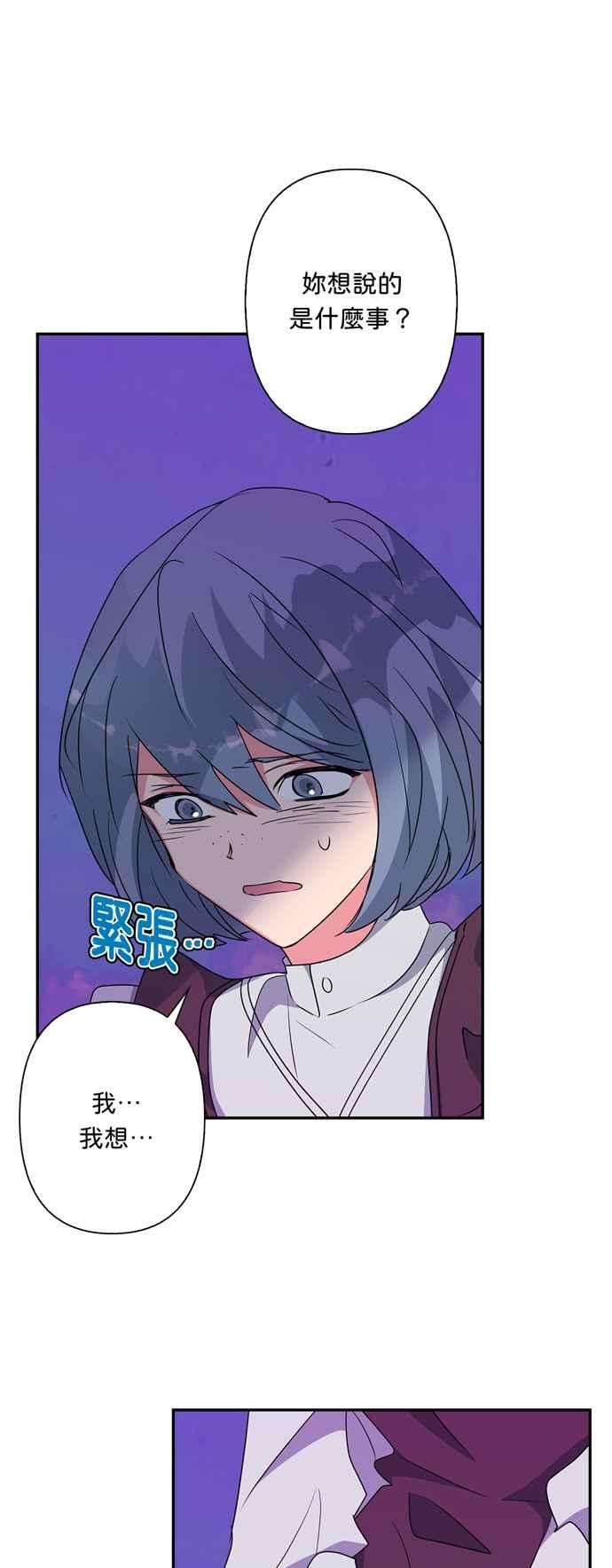我的野蛮萌友58话