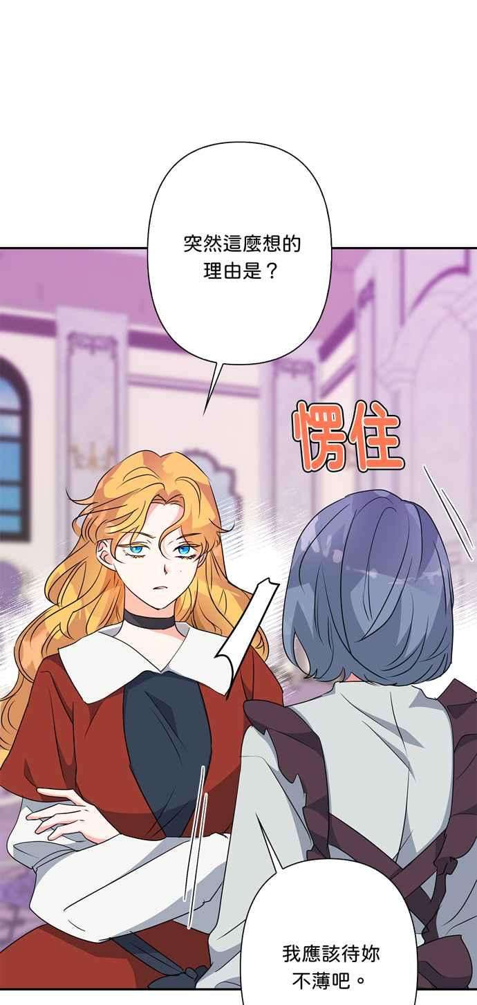 我的野蛮萌友58话