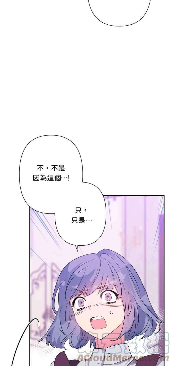 我的野蛮萌友58话