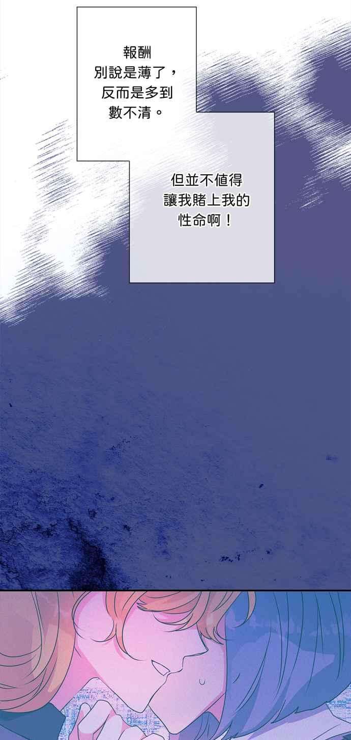 我的野蛮萌友58话