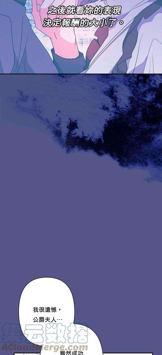 我的野蛮萌友58话