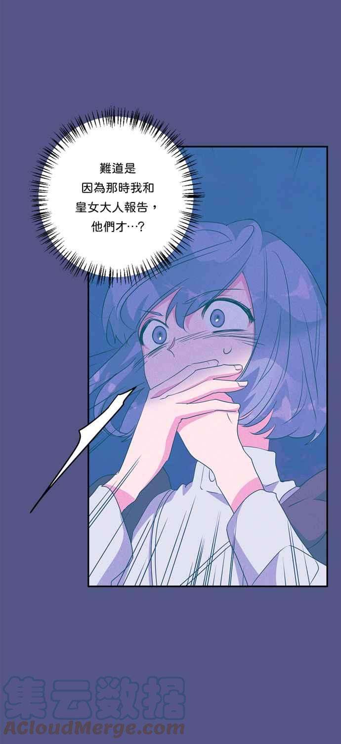 我的野蛮萌友58话