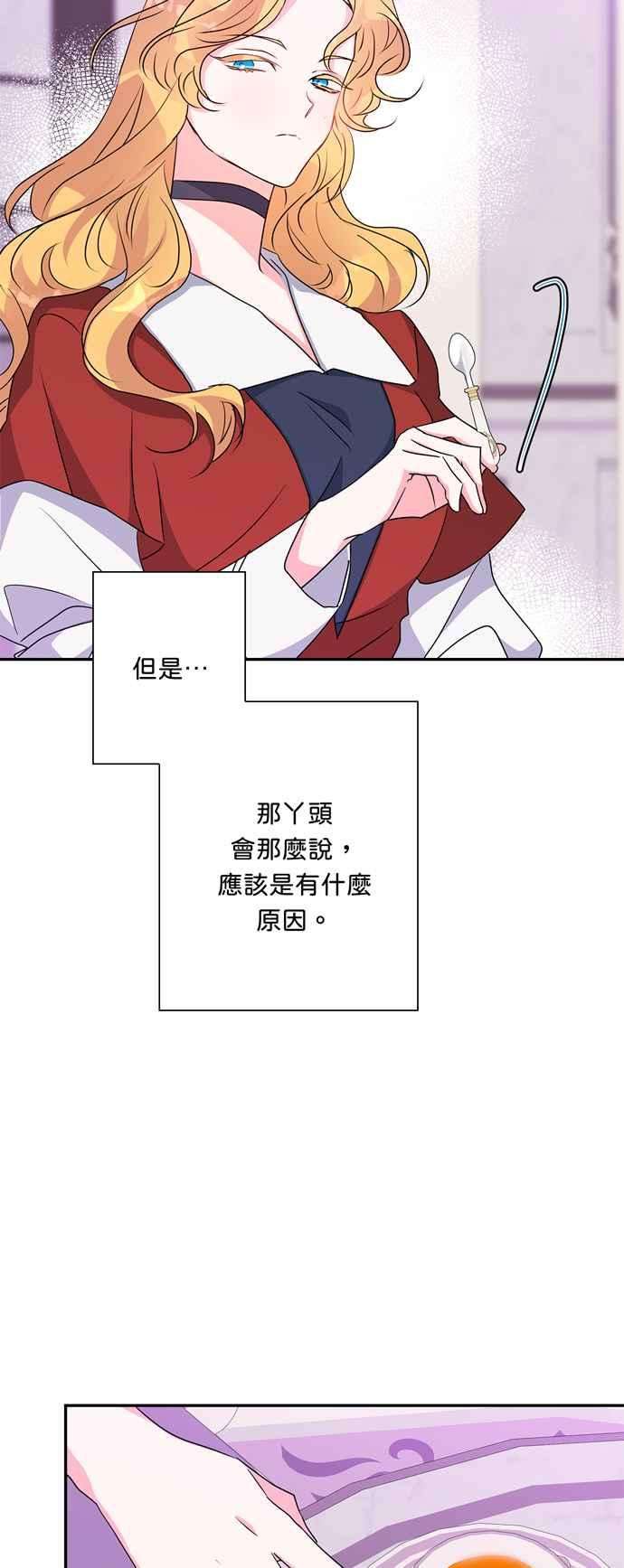 我的野蛮萌友58话