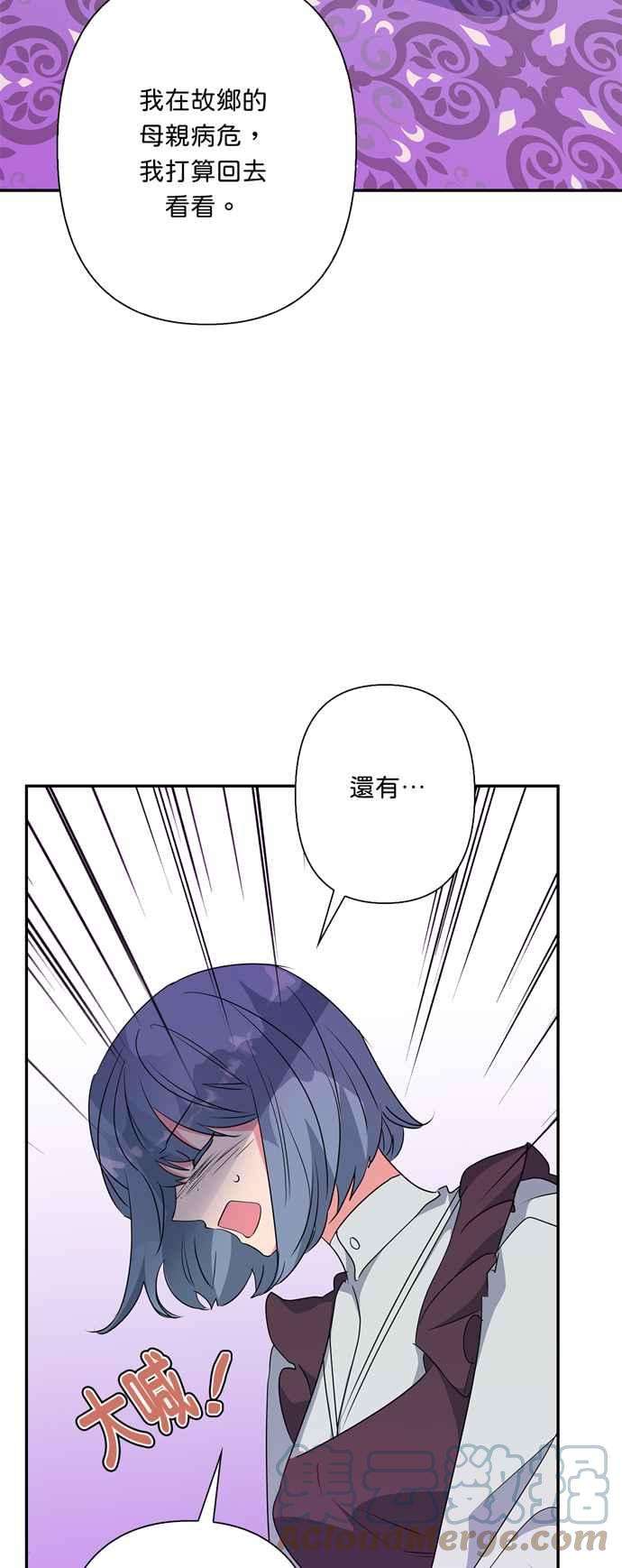 我的野蛮萌友58话