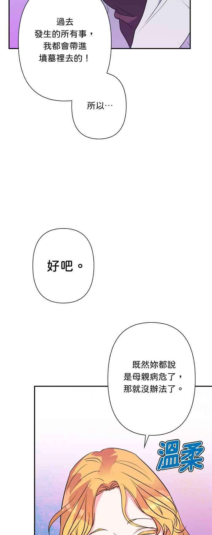 我的野蛮萌友58话