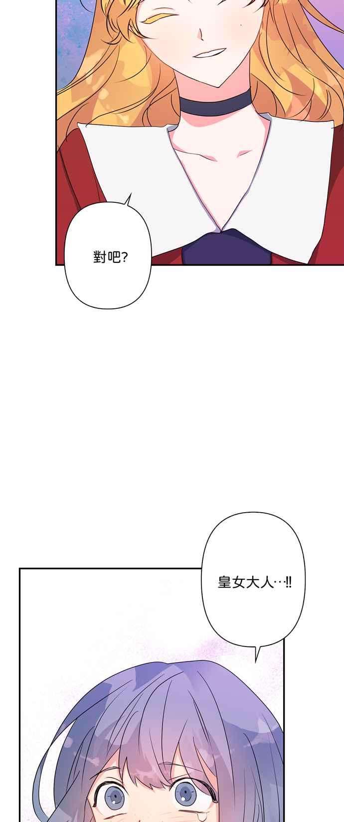 我的野蛮萌友58话