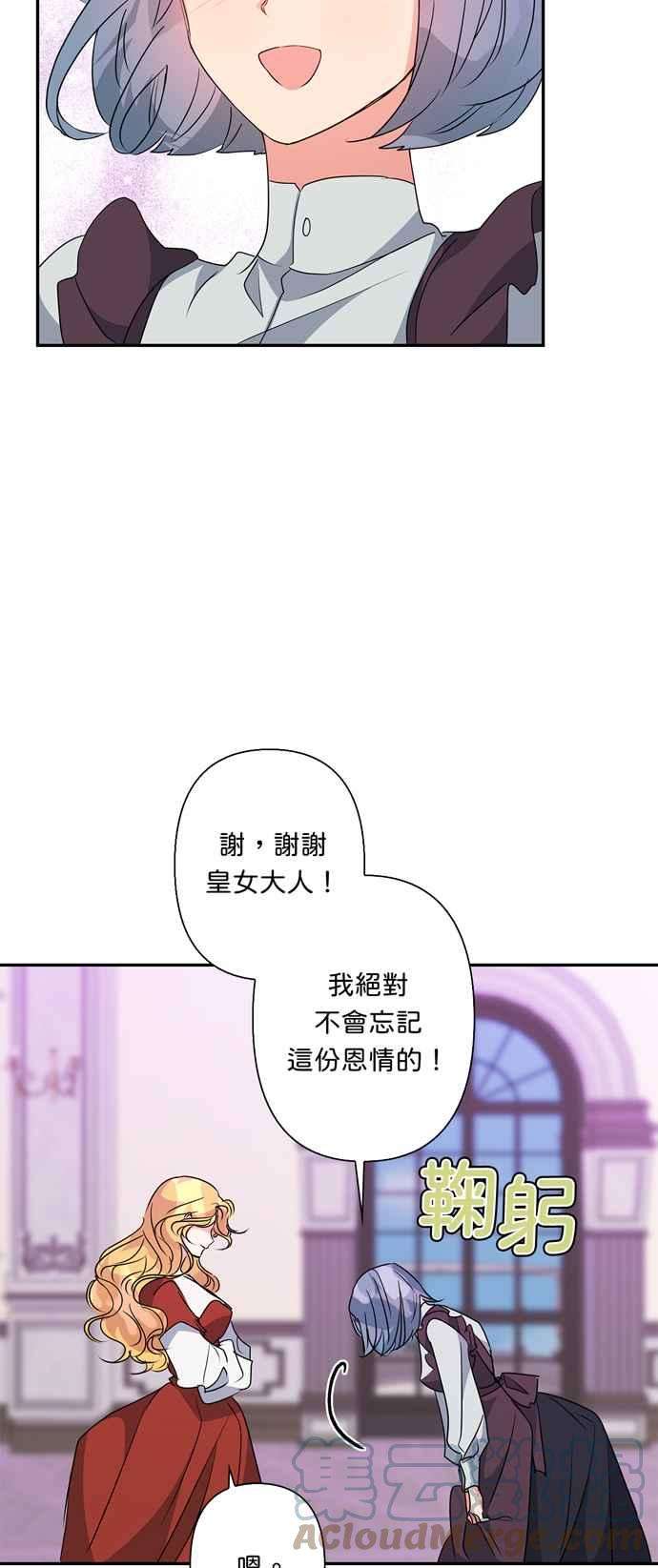 我的野蛮萌友58话