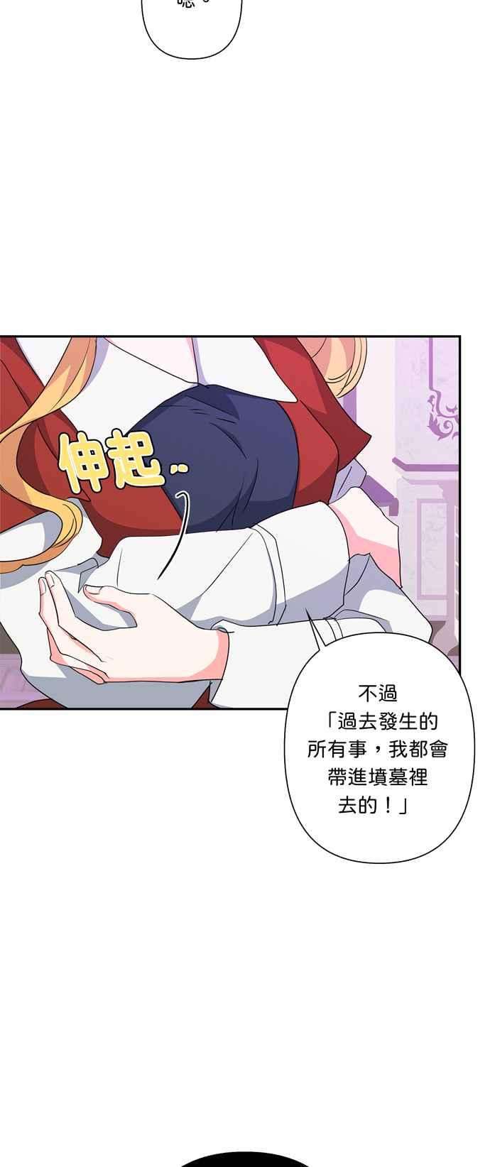 我的野蛮萌友58话